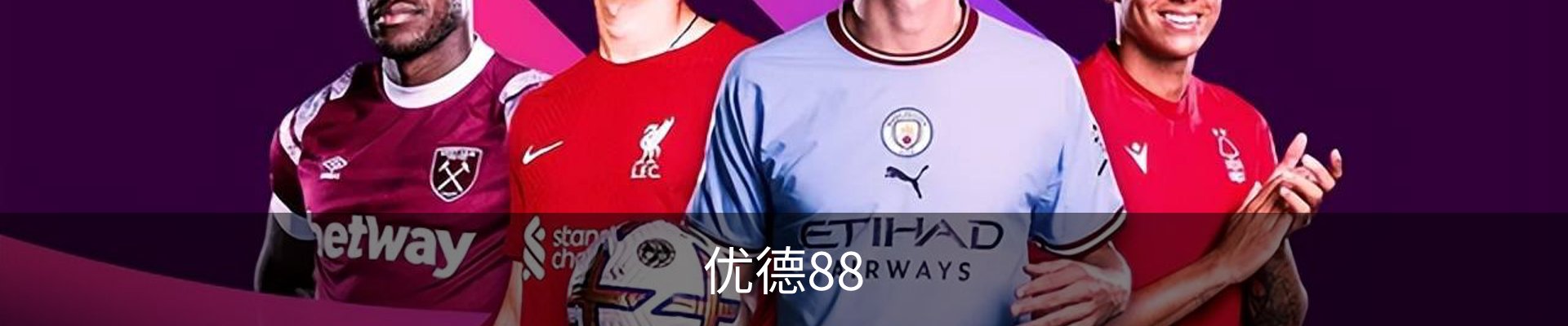 优德体育 - 88赛场热度与体育资讯同步追踪